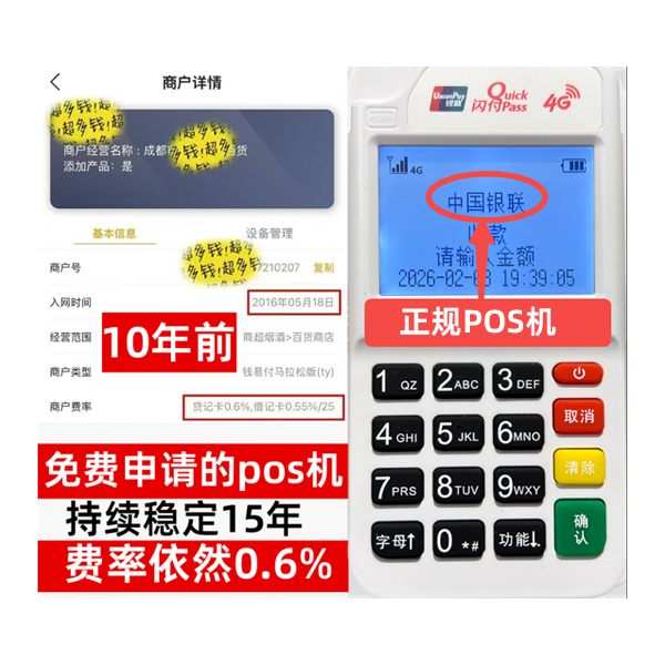 新化信用卡套现POS机-费率稳定-个人秒到账-免费领取